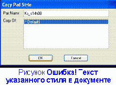 не закрывалась, то конфигурация сохранилась 