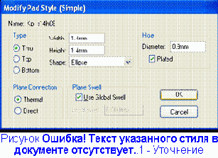 не закрывалась, то конфигурация сохранилась 