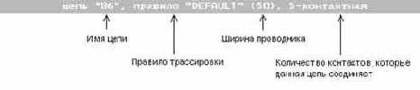 Трассировка проводников